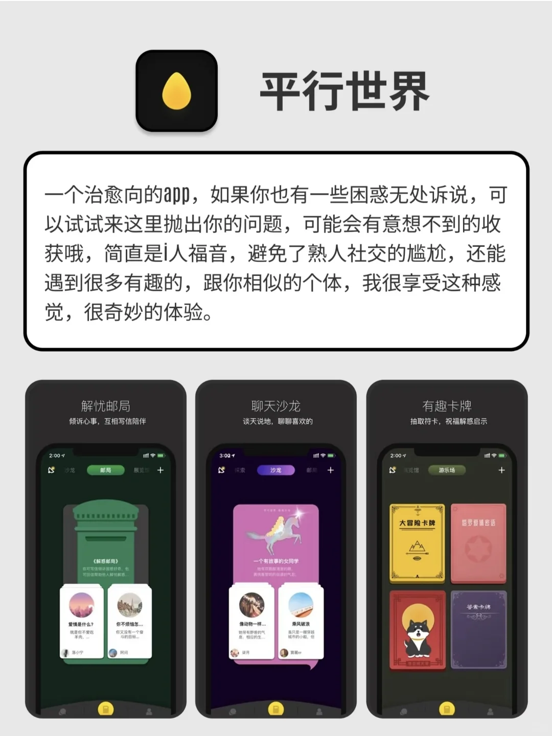 私藏宝藏APP✨ 小众高颜值提升幸福感