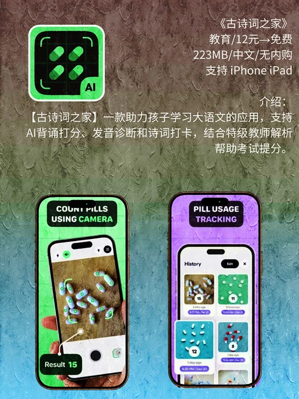 5 月 27日 iOS 限免 APP,¥650→白嫖