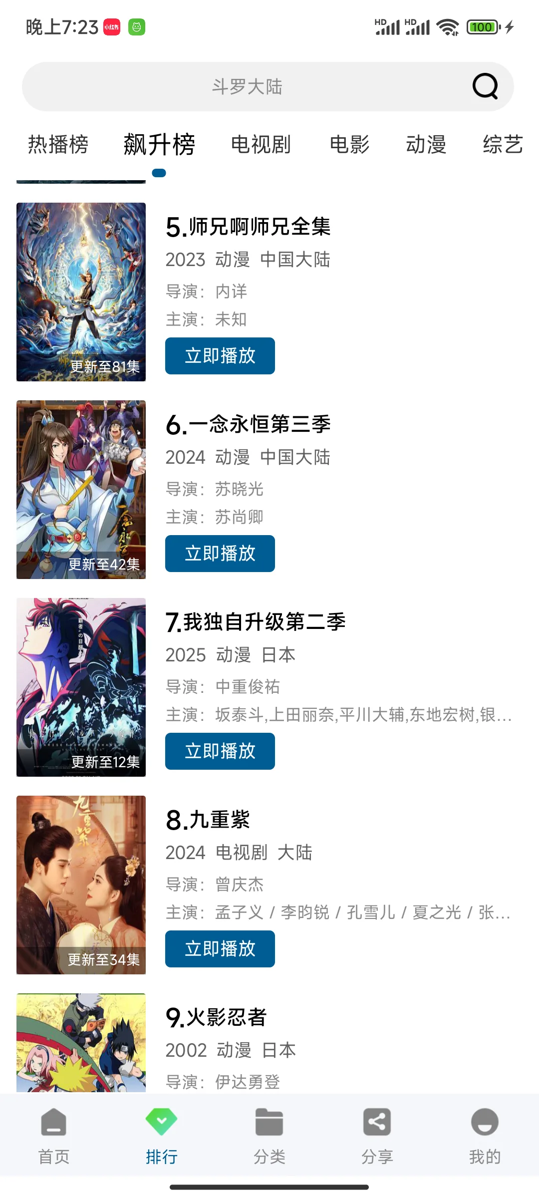 不要米的追剧app