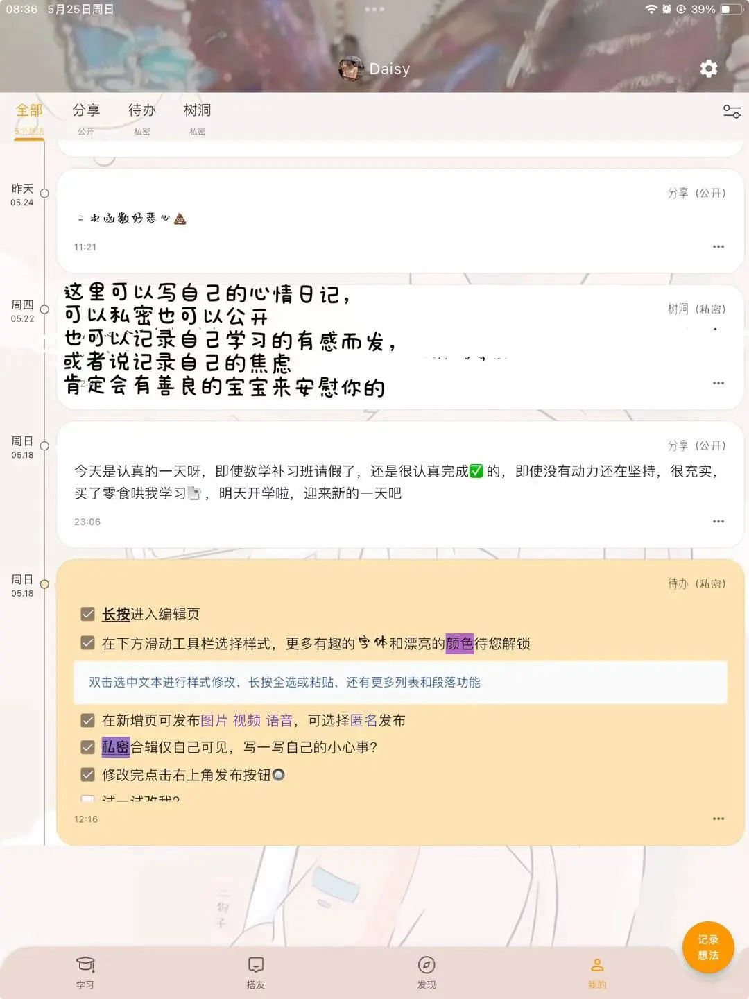 小众但巨好用的学习软件୧₍˄·͈༝·͈˄₎