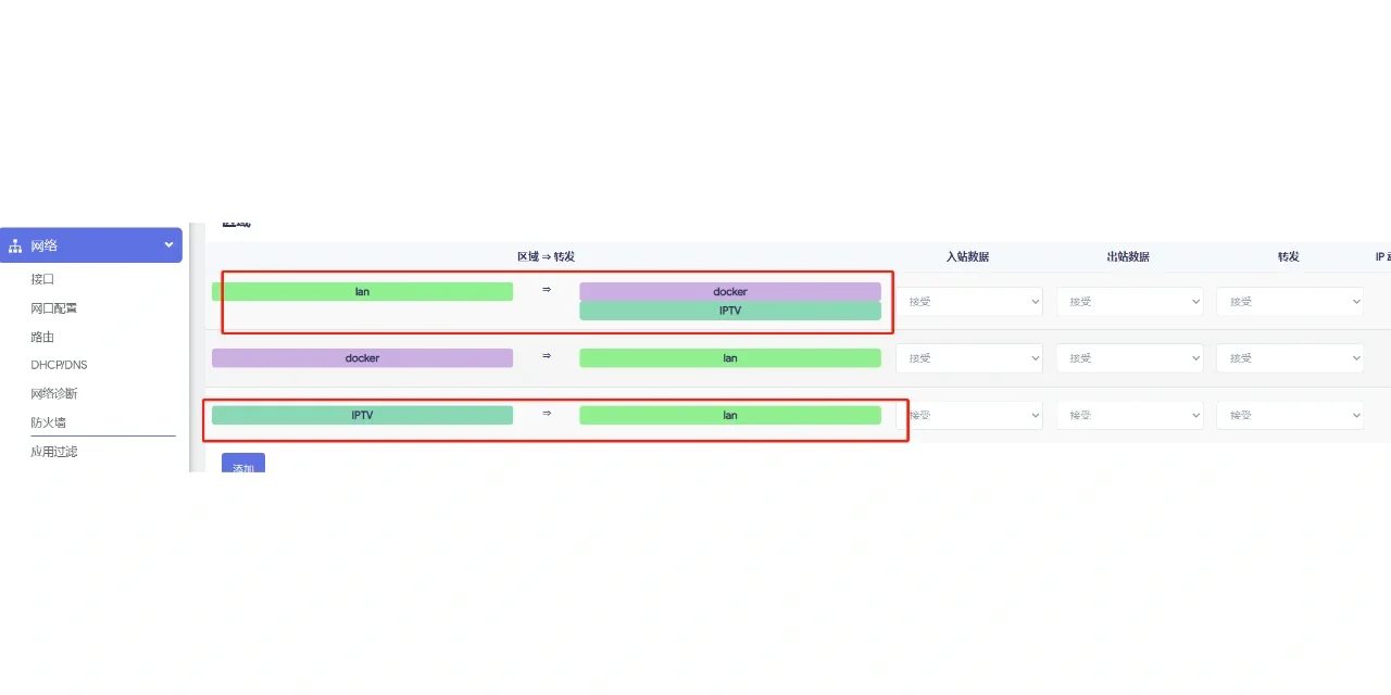 10分钟搞定IPTV组播