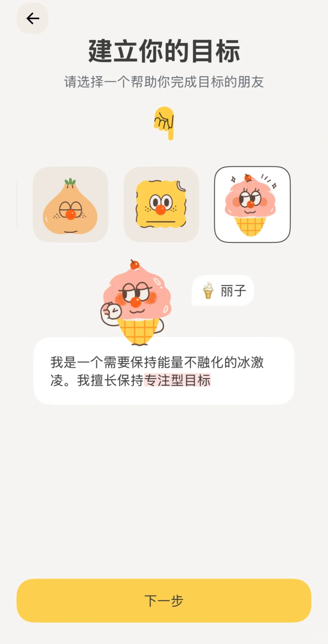 低成本小众app