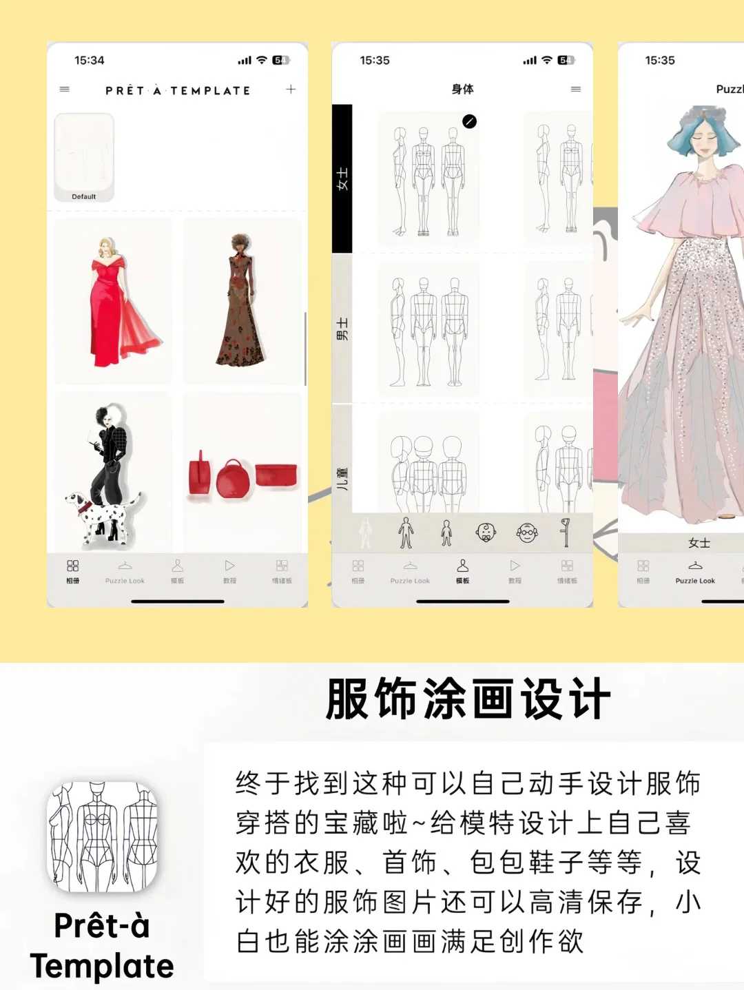 绝不能错过的绝世神器APP！