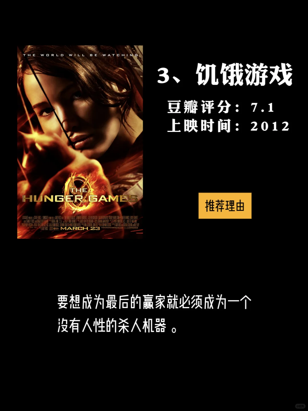 左滑帮男女主逃出生天！17 部大逃生电影