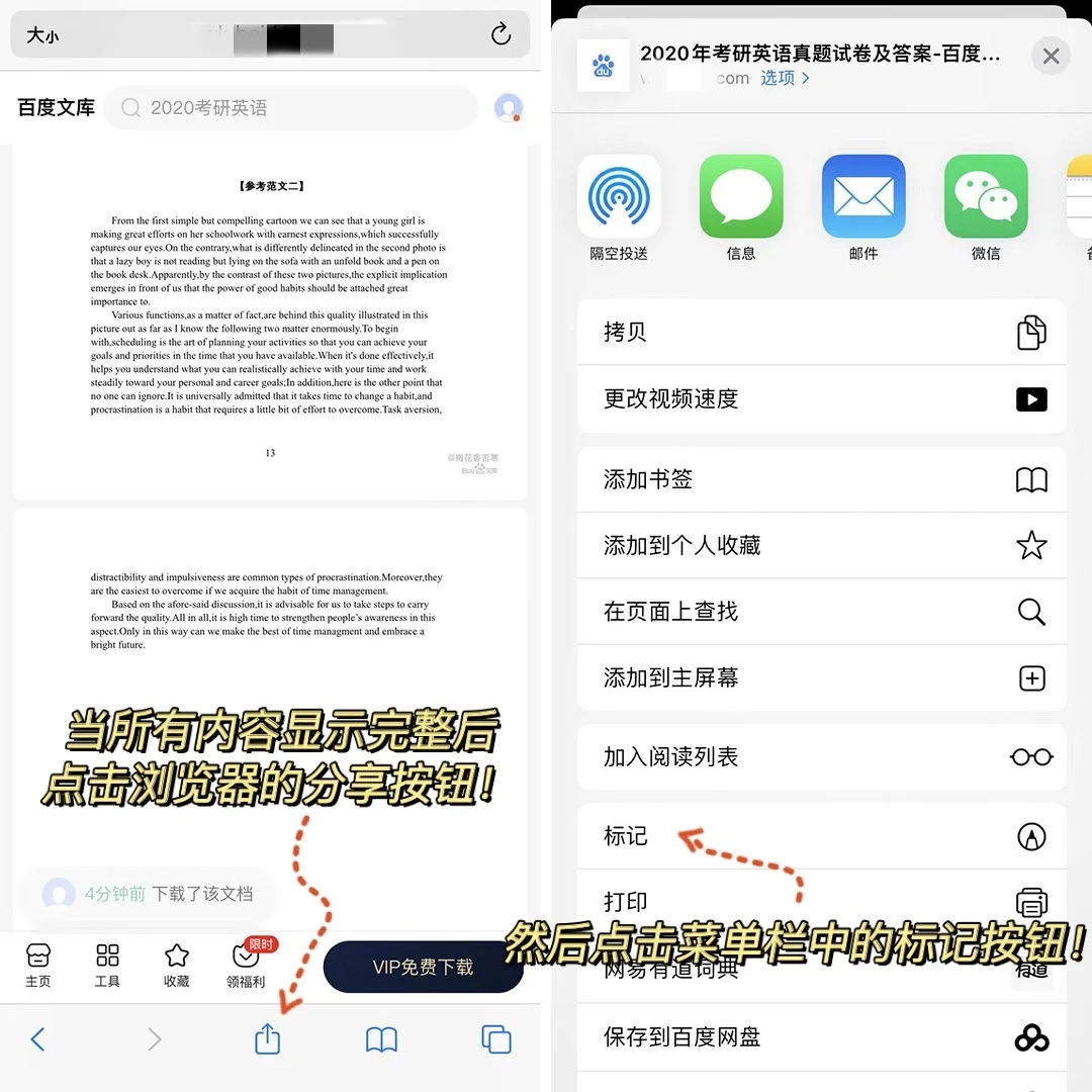 杀疯了！！苹果自带的文件app竟是学习神器