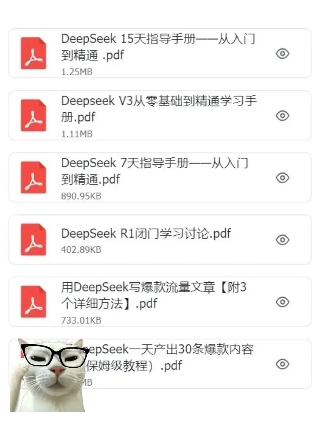 25年DeepSeek最强王炸组合❗