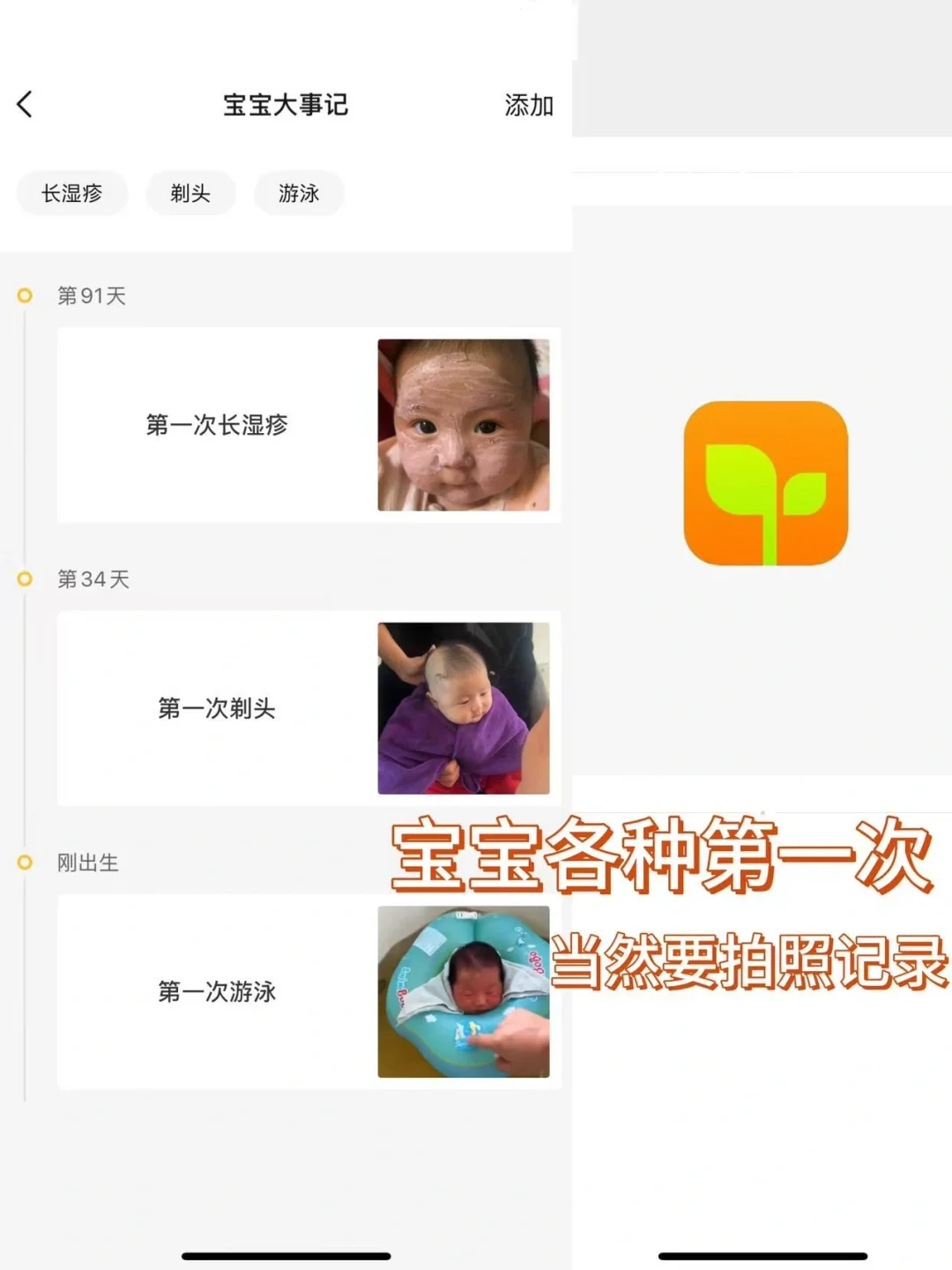 被夸爆的💌亲宝宝记录法在这里!一整个爱住✨