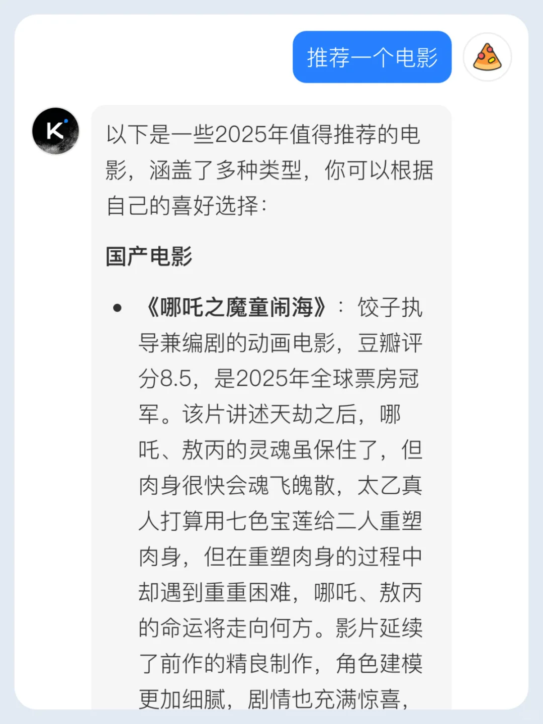 2025年必看电影推荐