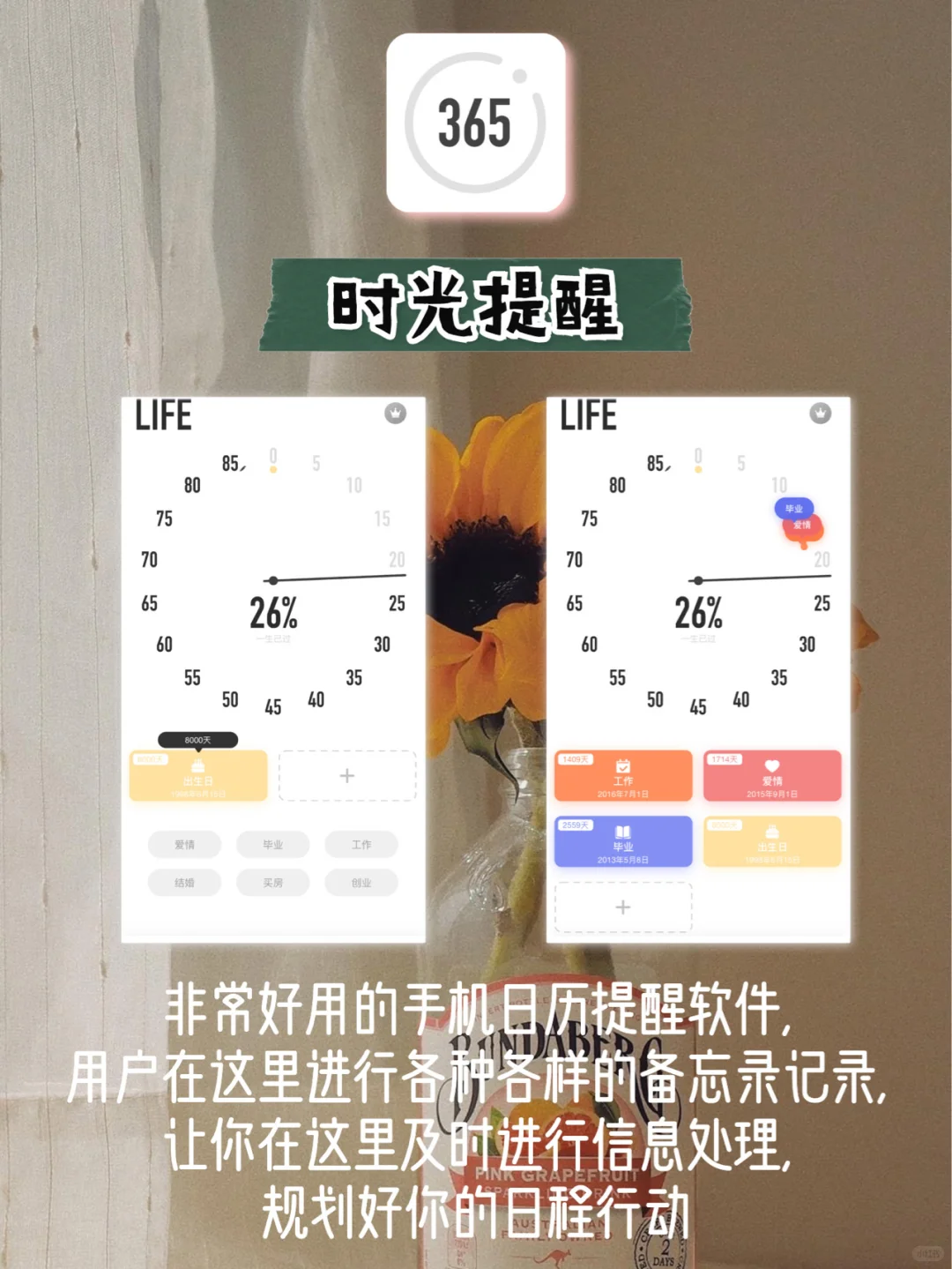 8款小众但超好用的APP💗集美看过来‼️