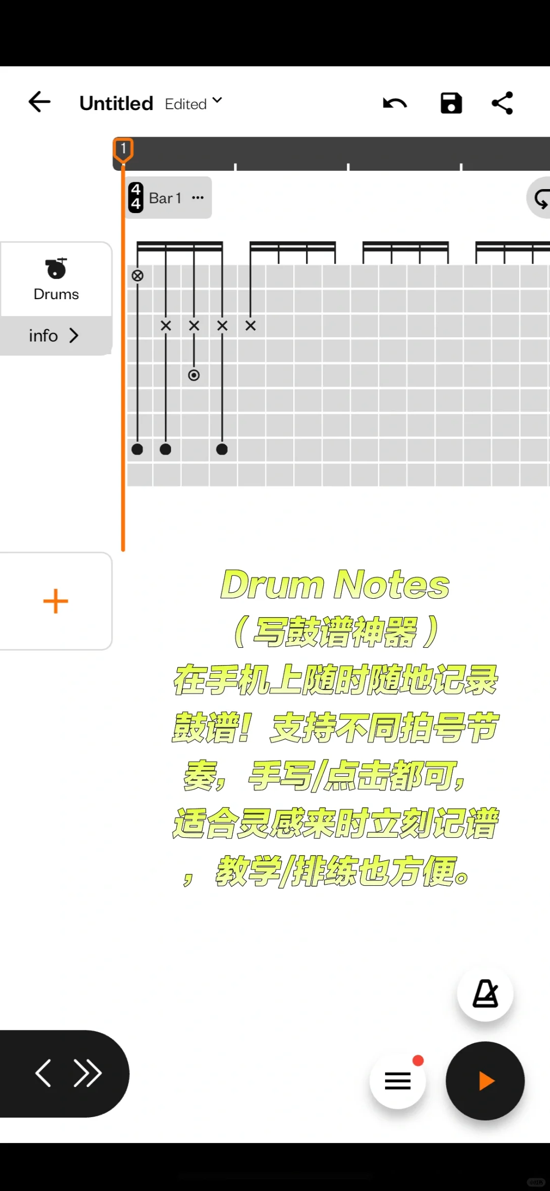 🎧鼓手App分享｜提升练鼓效率的的好工具🥁