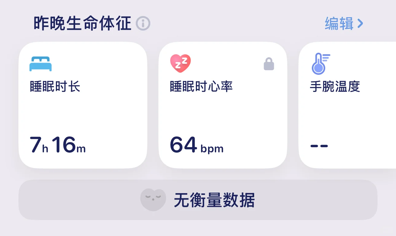 AppleWatch买了！开启我的心情检测🧐