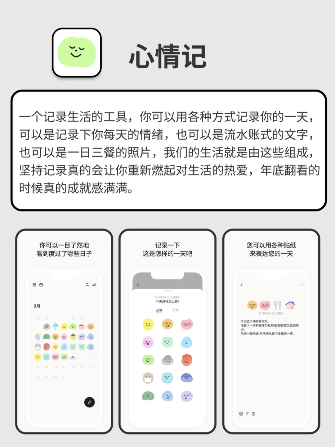 私藏宝藏APP✨ 小众高颜值提升幸福感