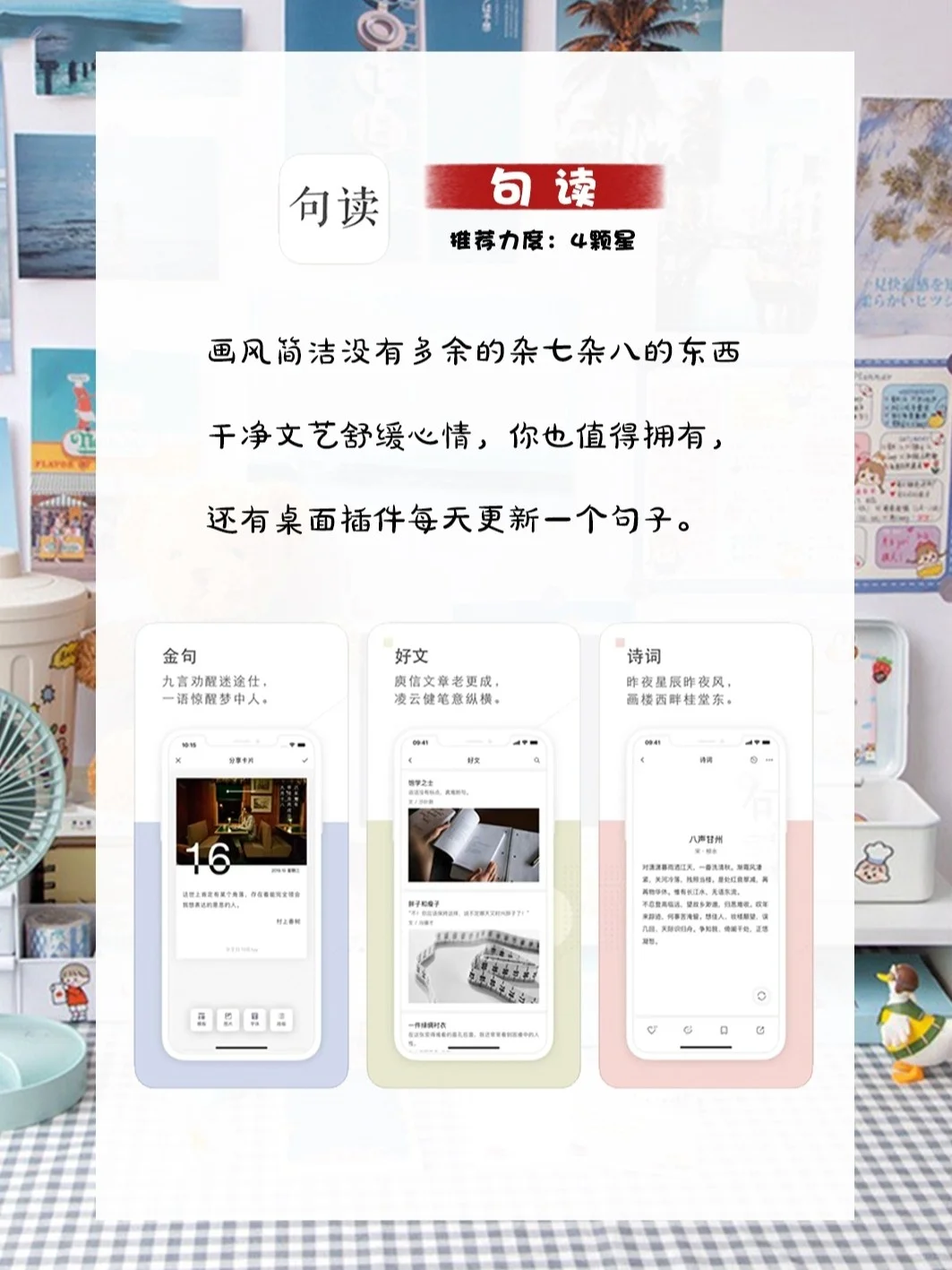 超好用！！女生必备6款app