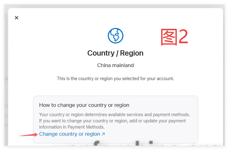 苹果iOS中国大陆ID如何切换到香港地区