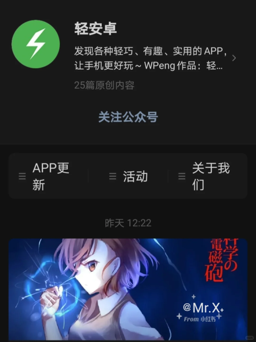 一个神级APP🔥让我的华为Mate40爽到飞起