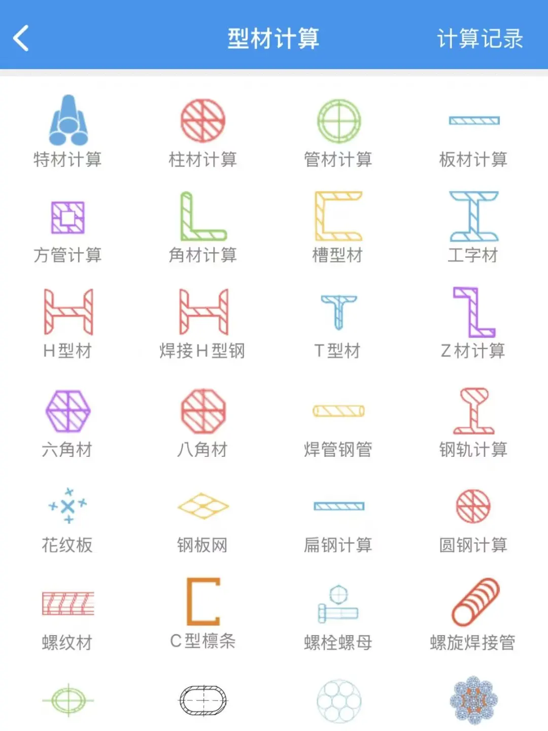 机械人必备的软件，拿走不谢！