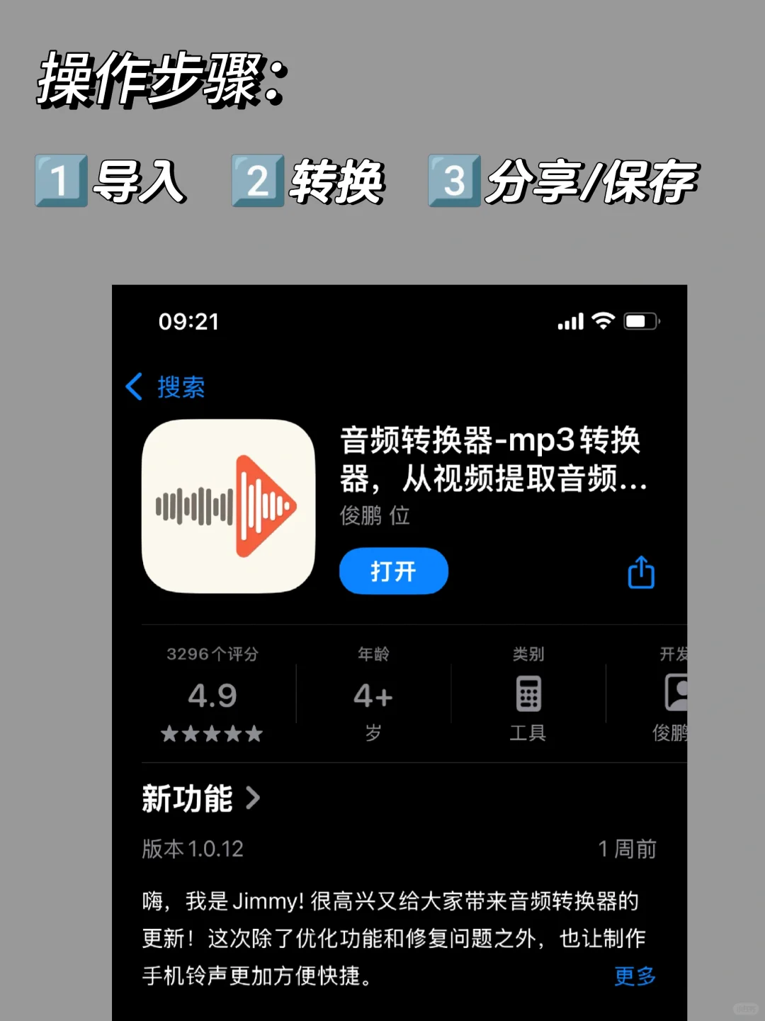 如何提取视频里的音频❓