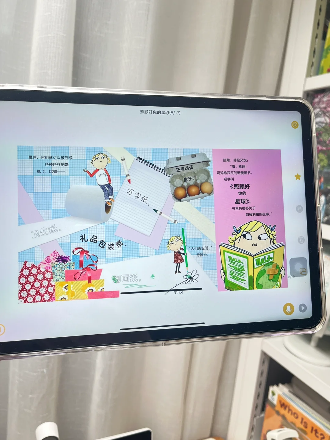 天呐❗️发现一个不费妈免💰绘本阅读app