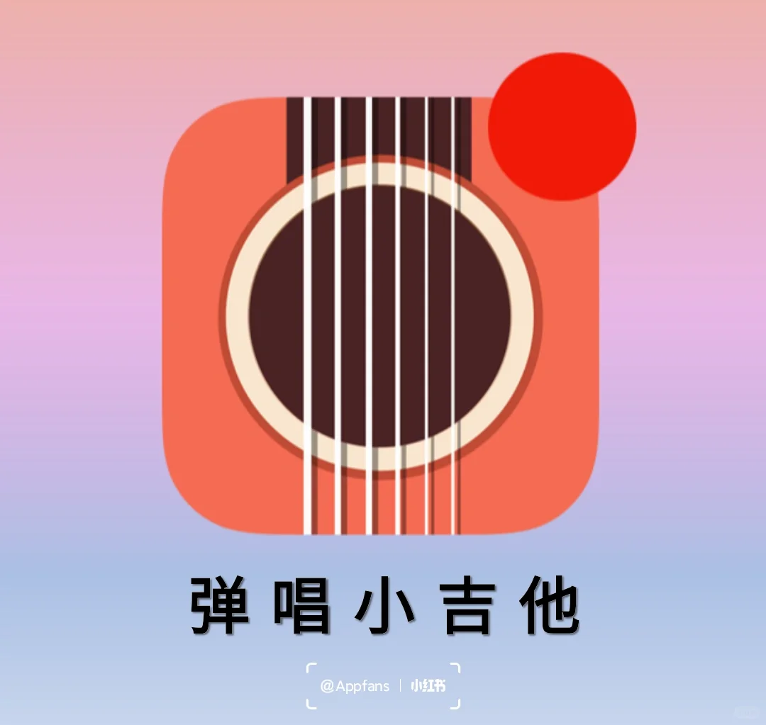 这个吉他谱太牛了，连本草纲目都有‼️