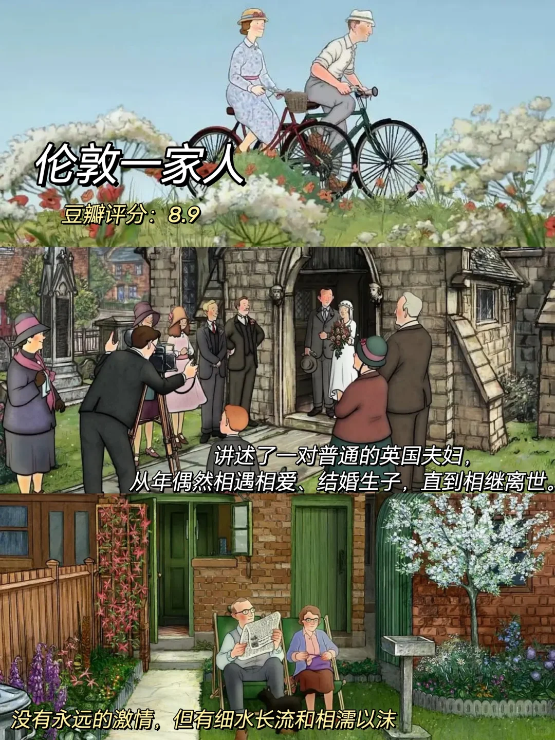 10部高分治愈系电影，睡前宅家周末放松必看