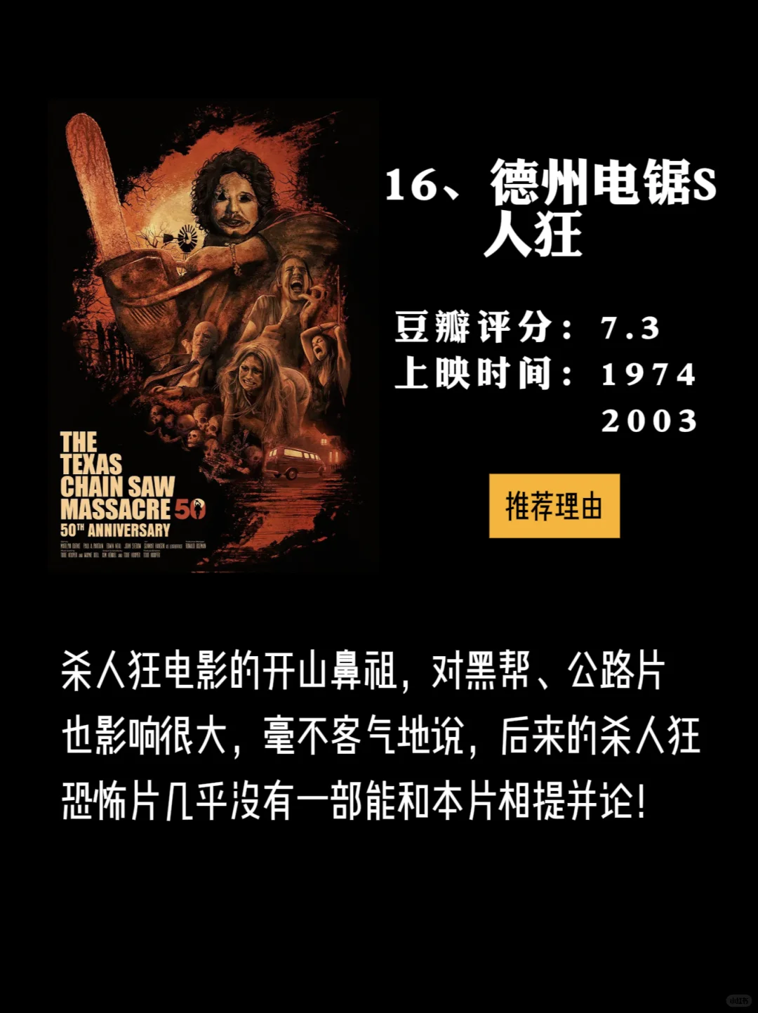 左滑帮男女主逃出生天！17 部大逃生电影