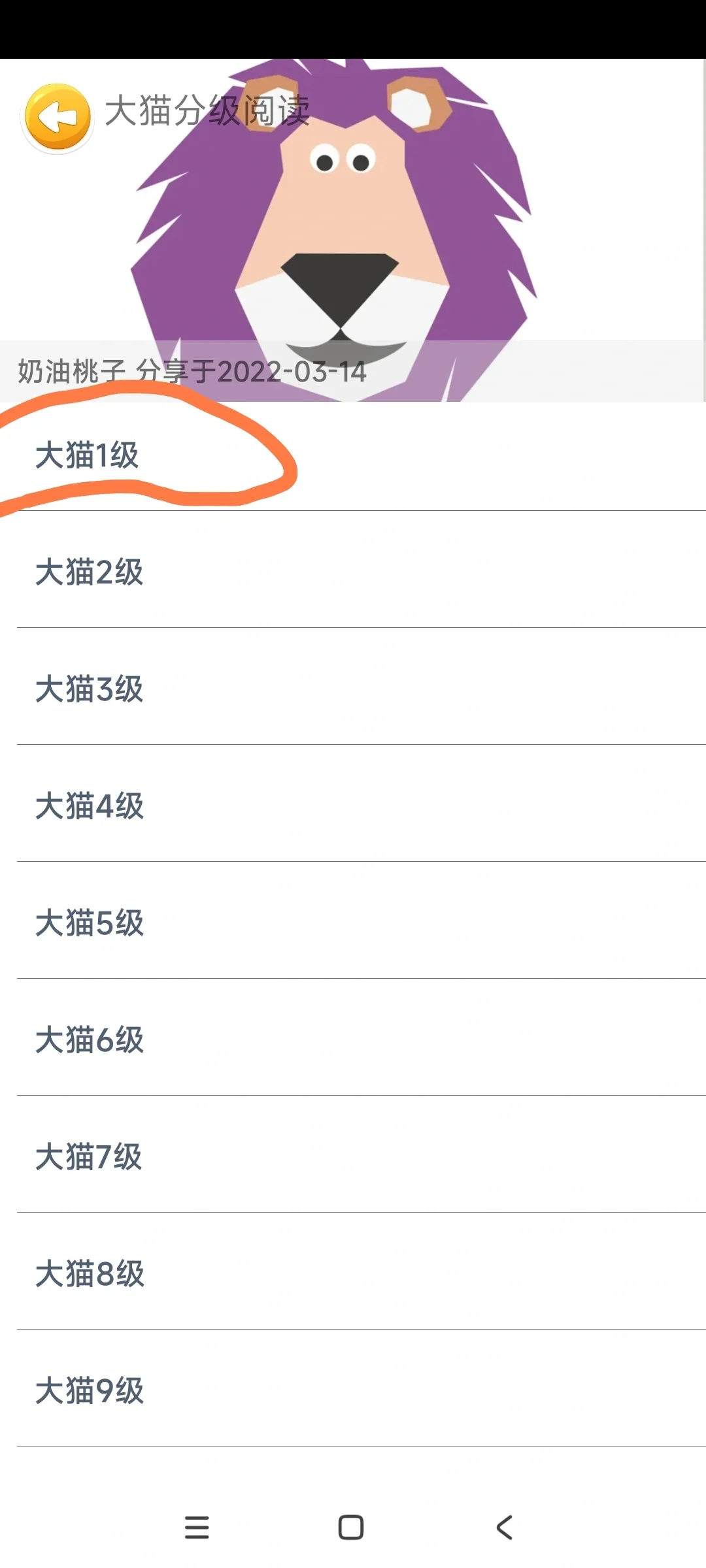 免费的APP，特别香，但要控制用眼时间噢