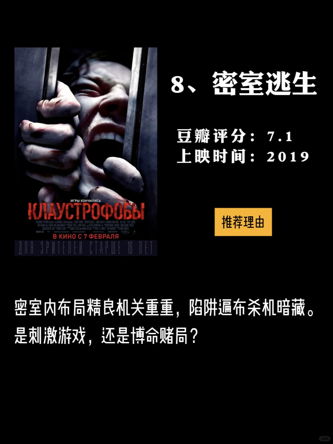 左滑帮男女主逃出生天！17 部大逃生电影