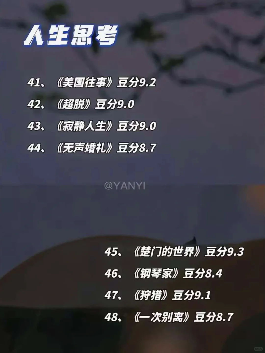 当女生开始看老电影，格局有多炸裂！