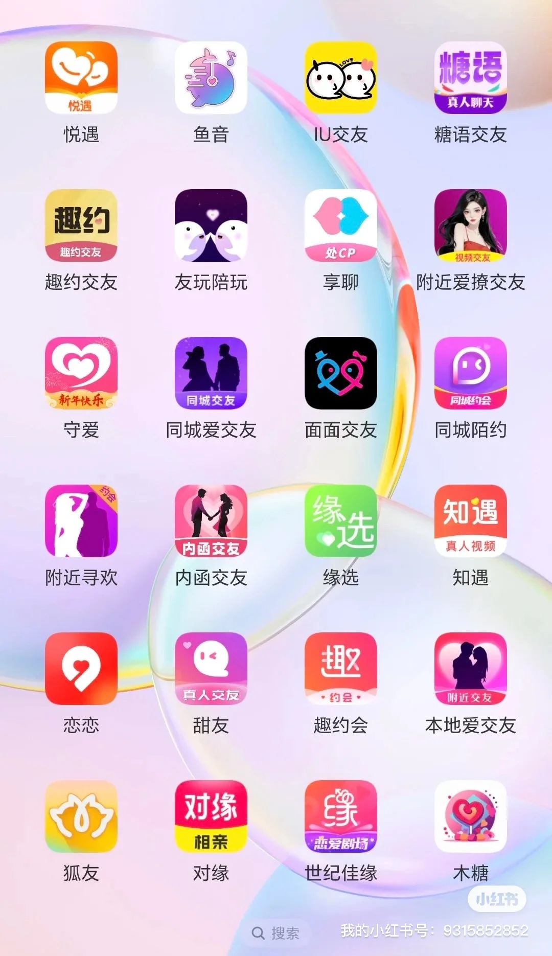 香香软软的app来咯～