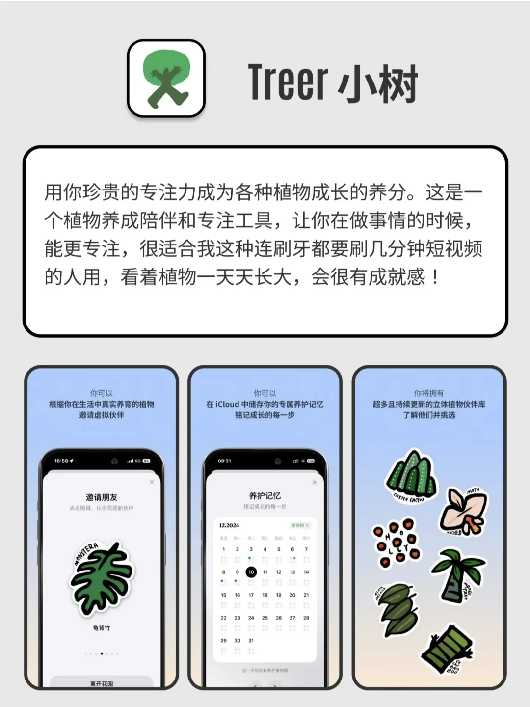 私藏宝藏APP✨ 小众高颜值提升幸福感