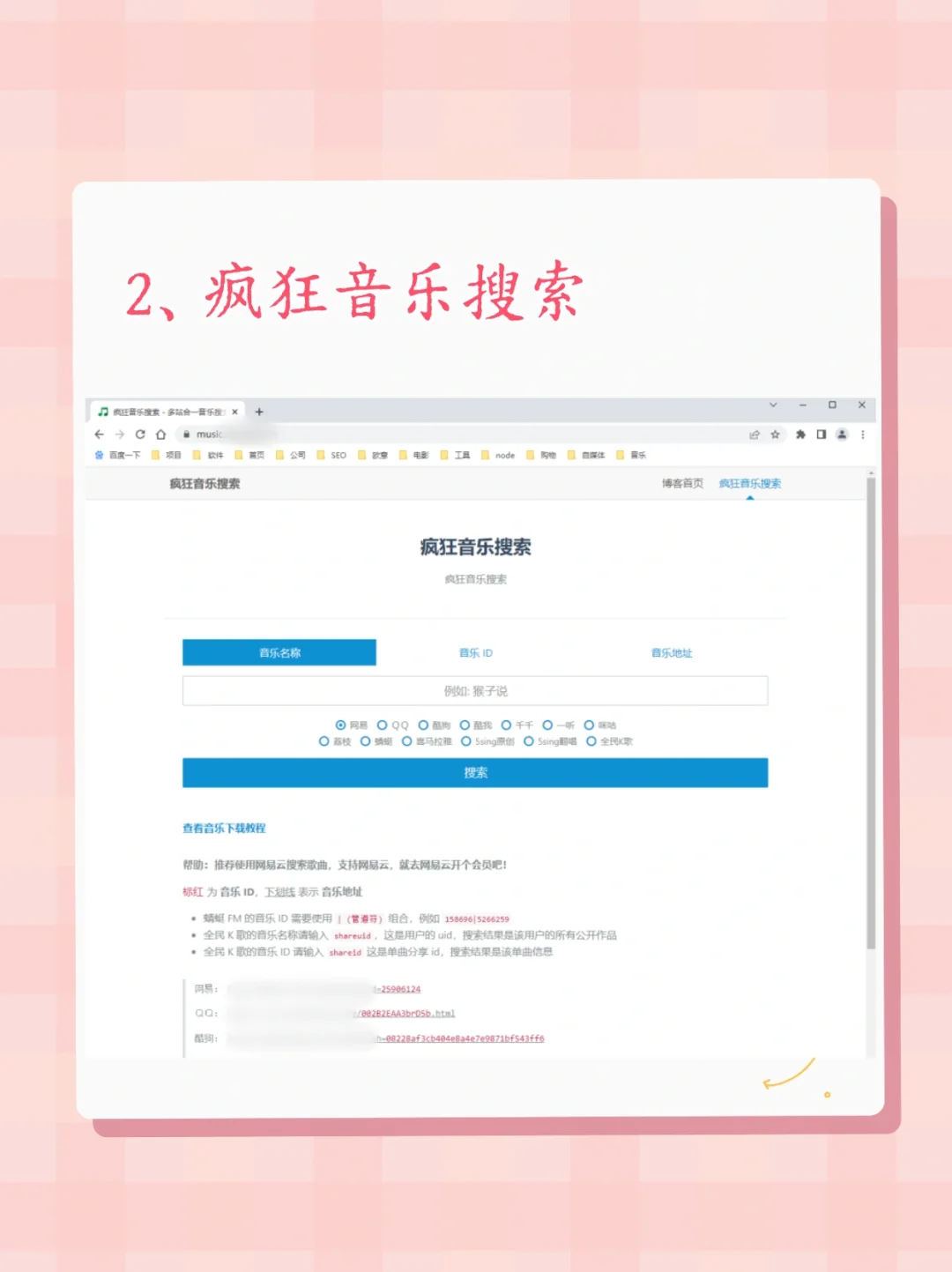 音乐宝藏分享 | 7个免费下载音乐的网站