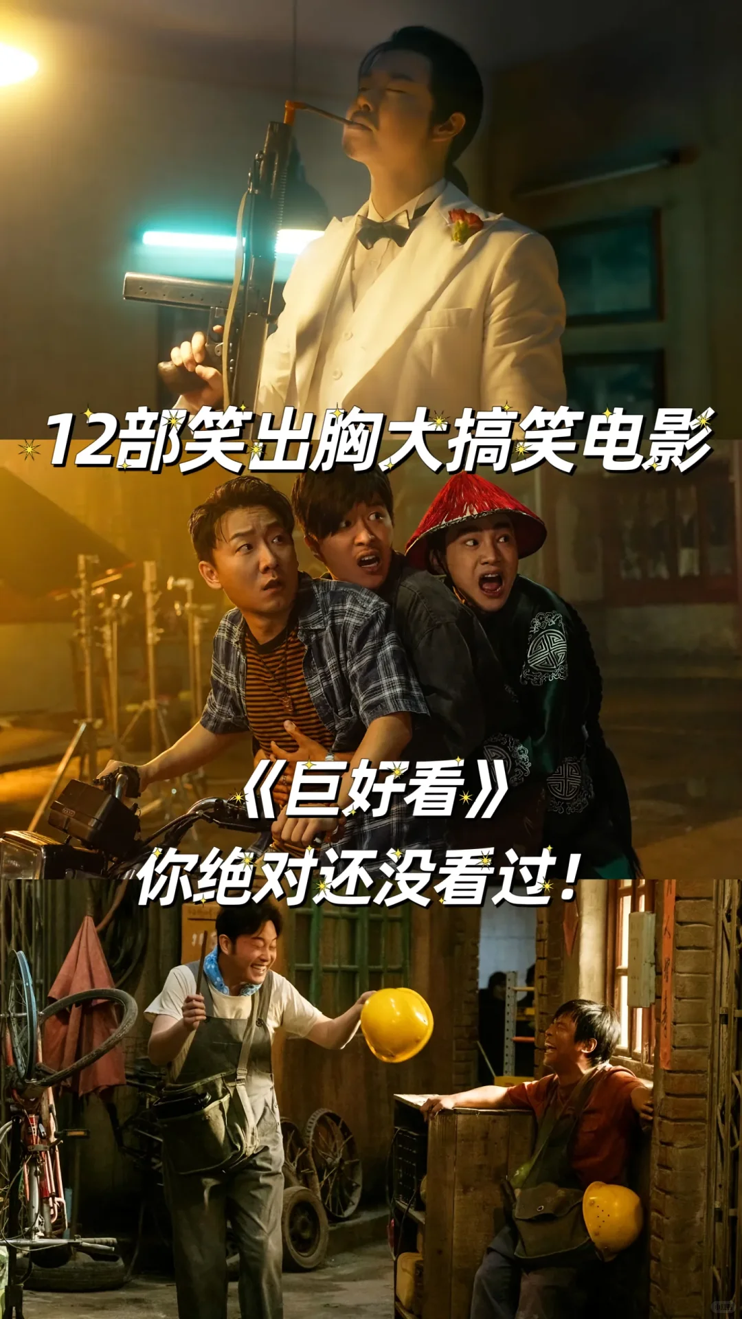 推荐几部好看的电影