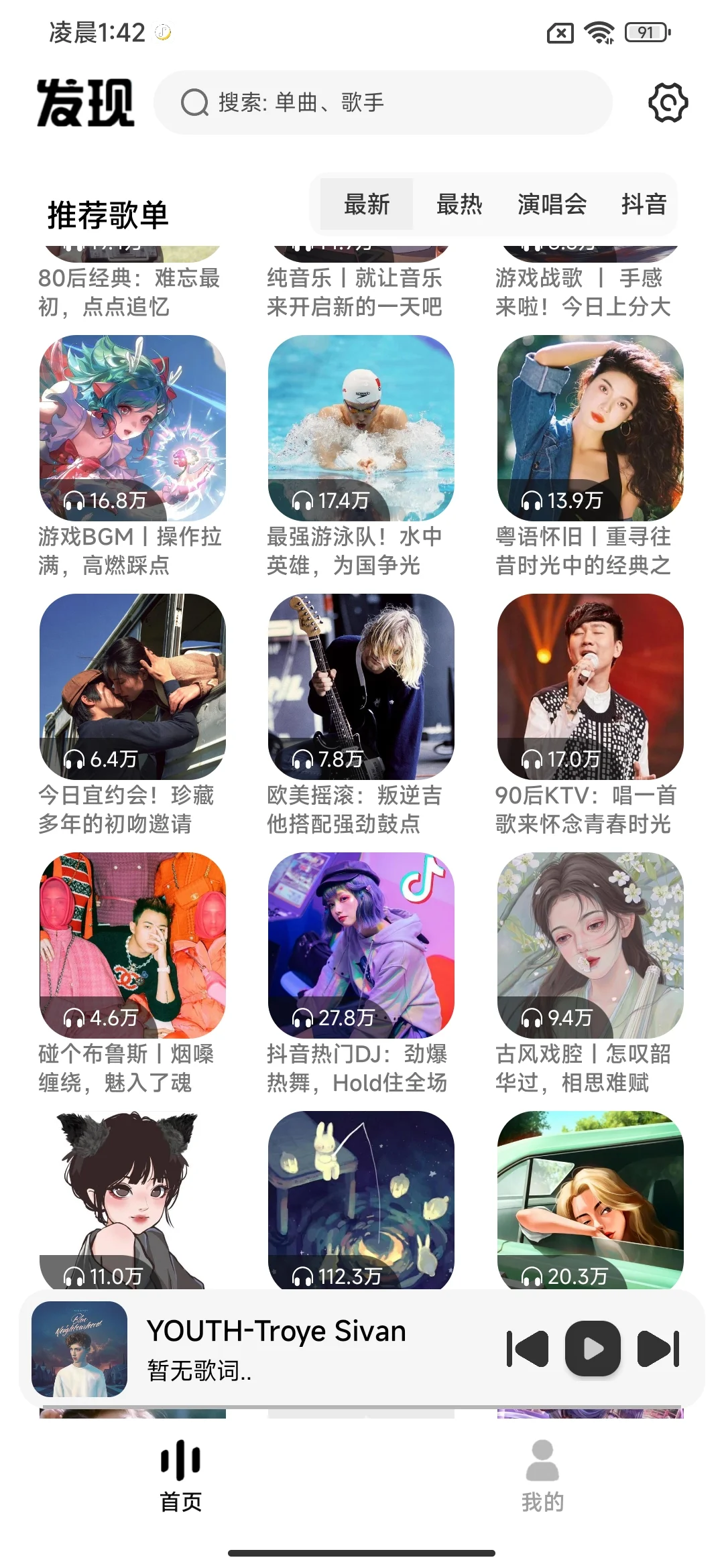 能免费听音乐的软件推荐