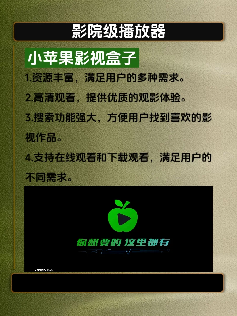 新电视买回家必装的一款软件