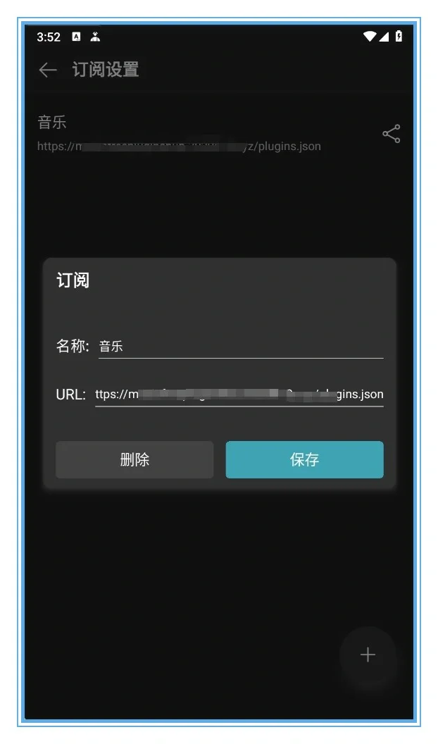 musicfree,全网音乐免费听附插件和教程