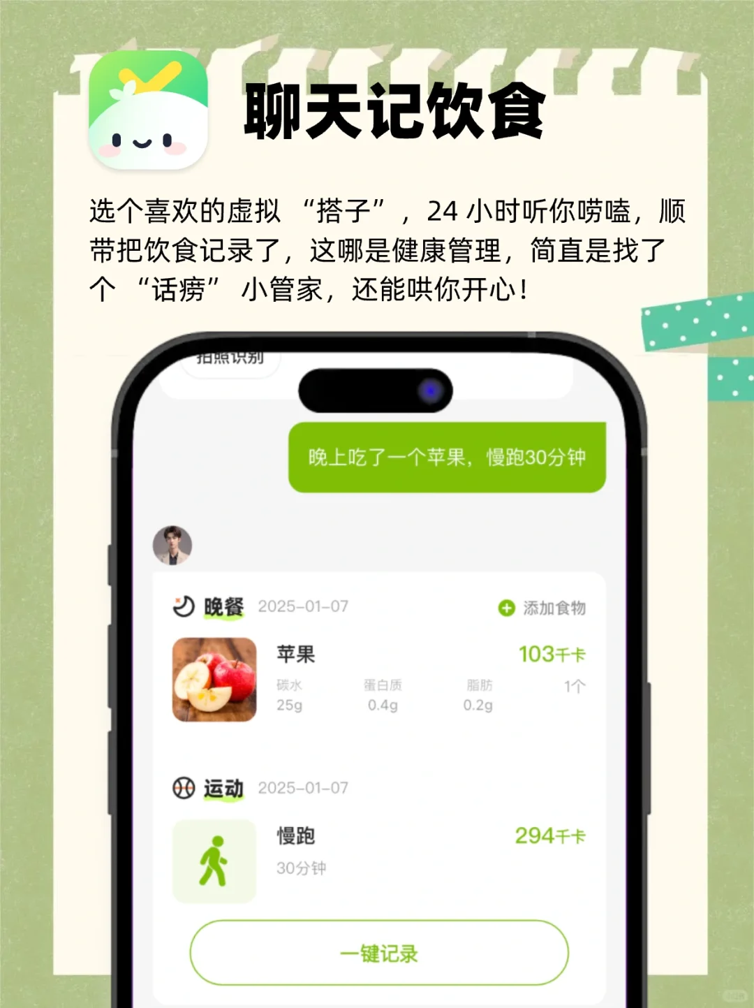 免费宝藏减脂APP，功能全还能撸会员😍