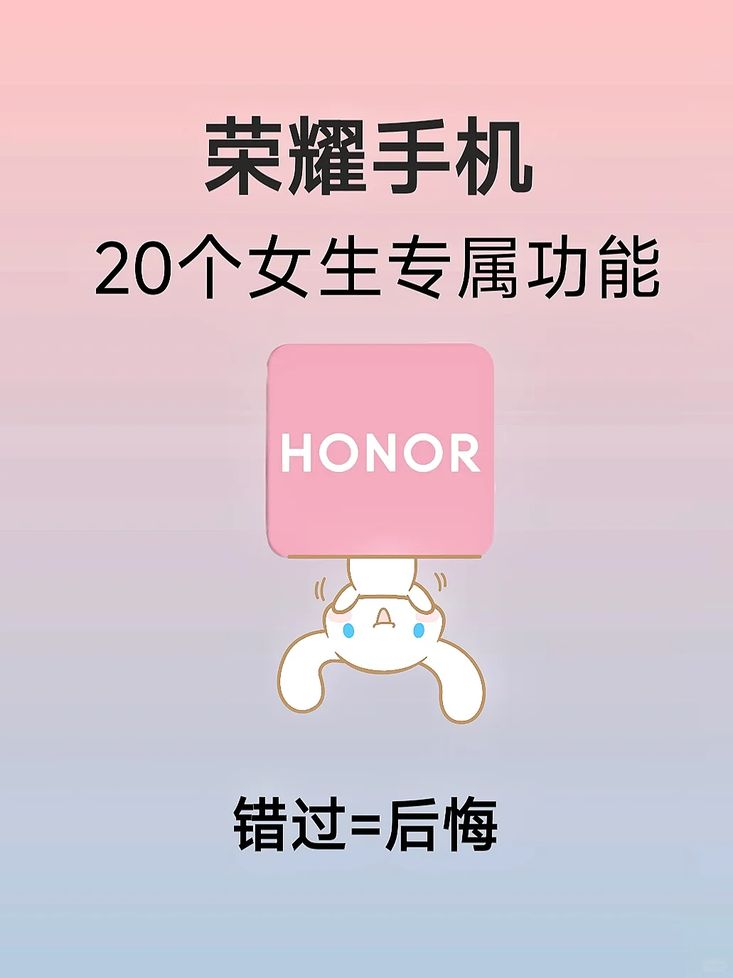 你解锁了吗‼荣耀手机20个超实用的功能！！