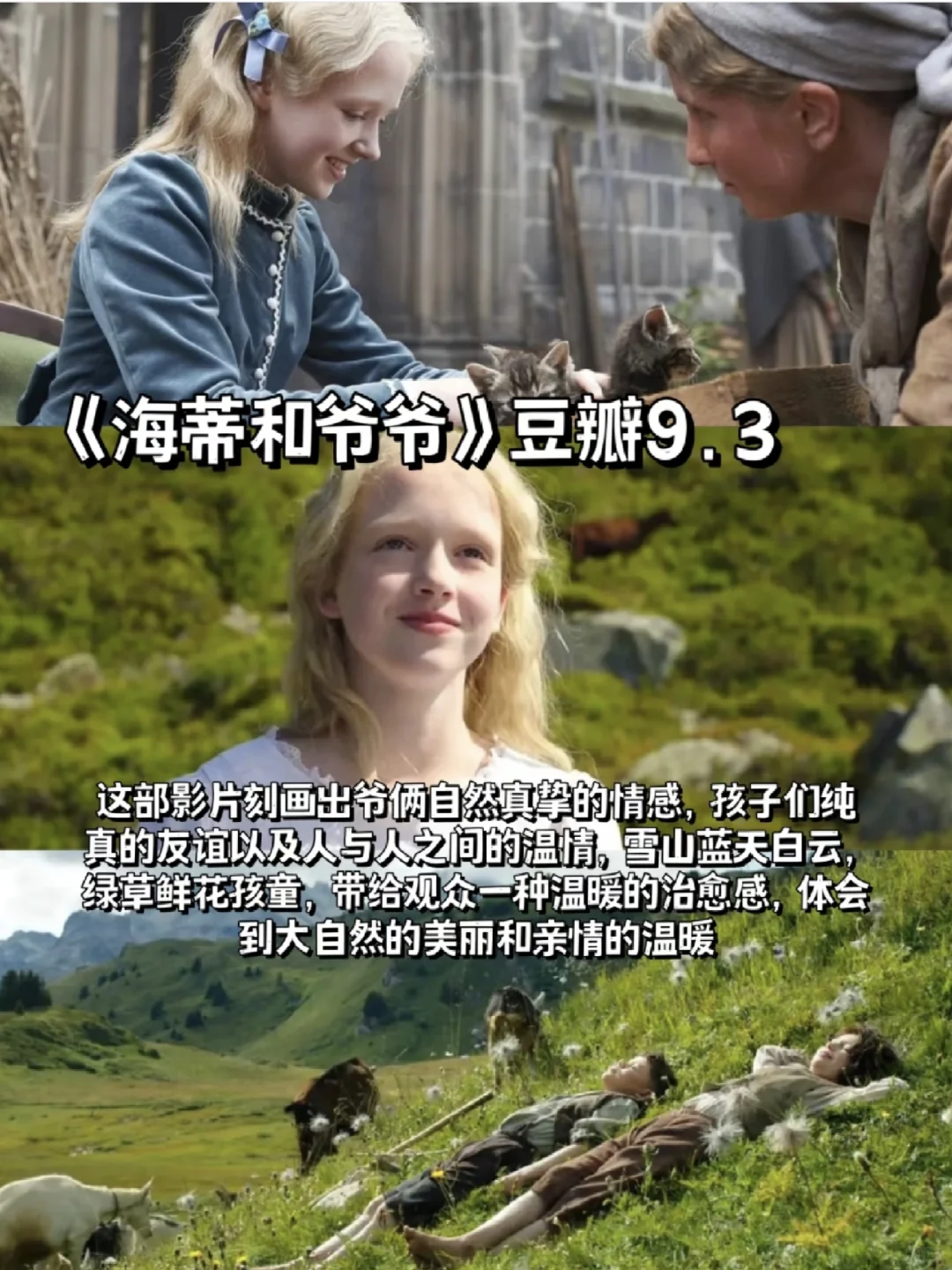 感谢这6部电影🎬治愈了我的精神内耗‼️
