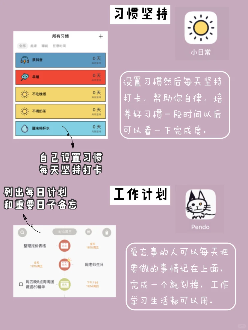 20个小众好用的app！精致女生必备！