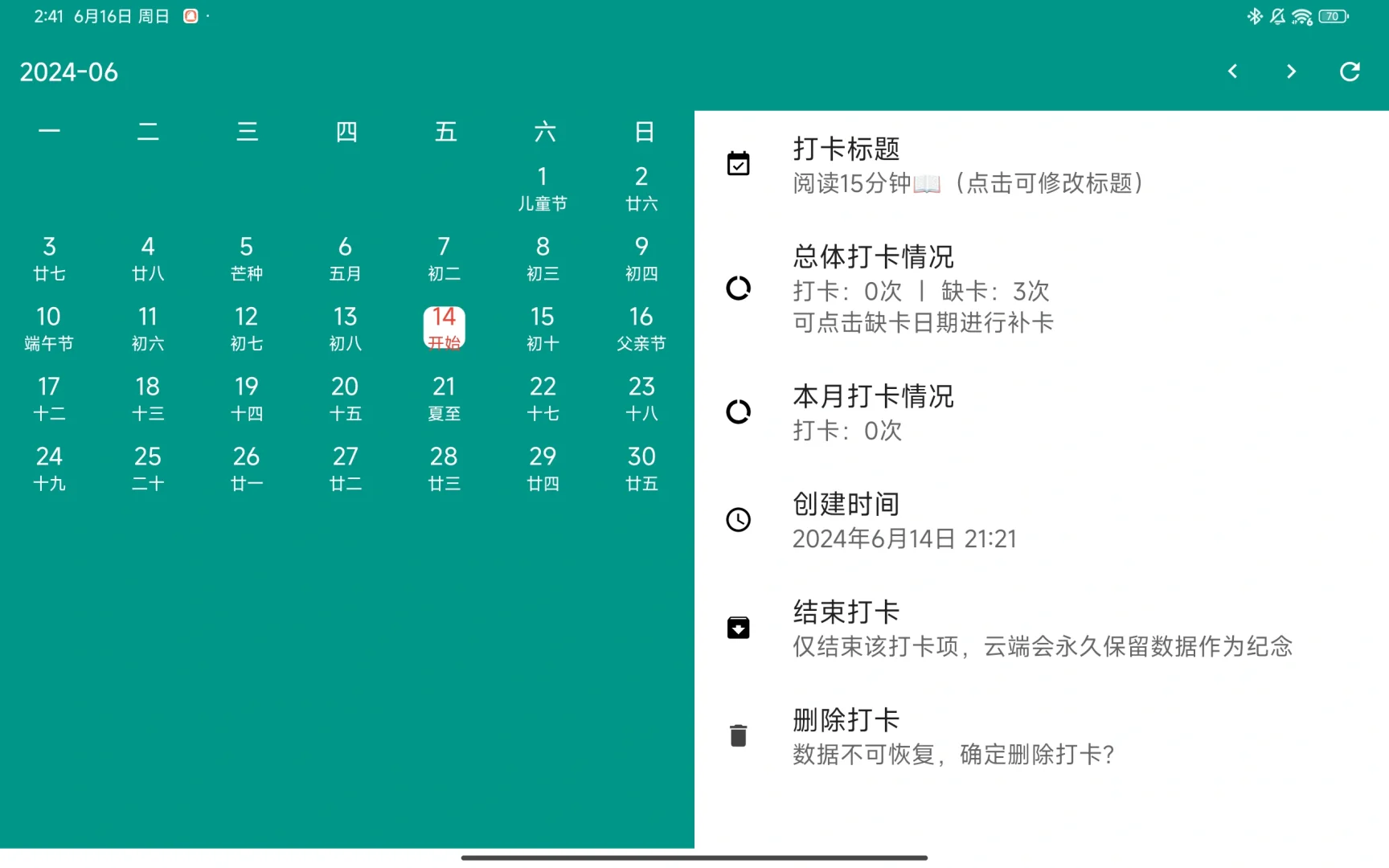 打造安卓平板学习桌面🔥 万象小组件好用