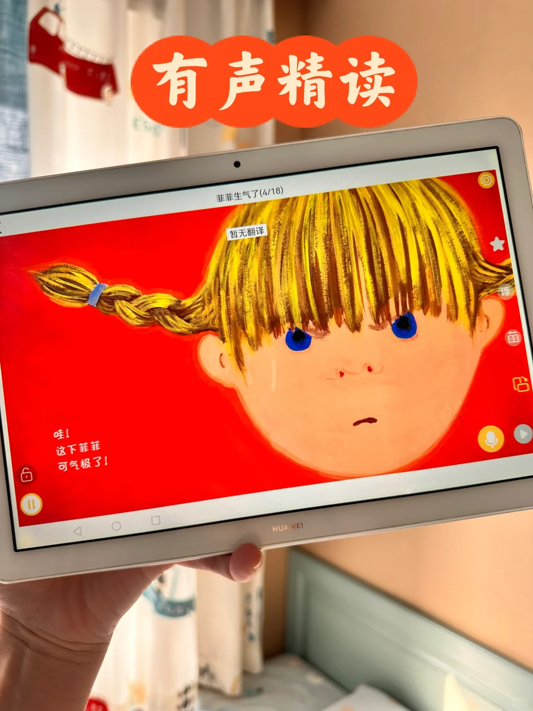 讲真！这是鸡娃路上用过蕞好的app，没有之一