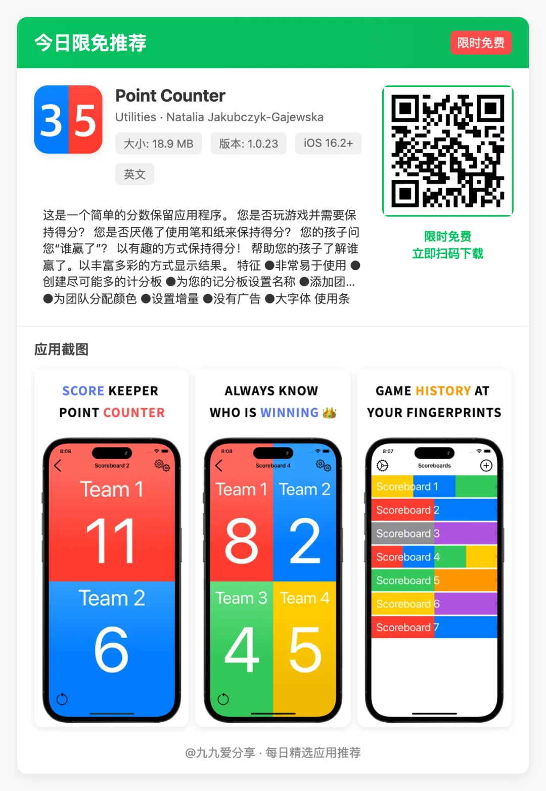 【今日限免】13款小众超实用的iOS宝藏App！