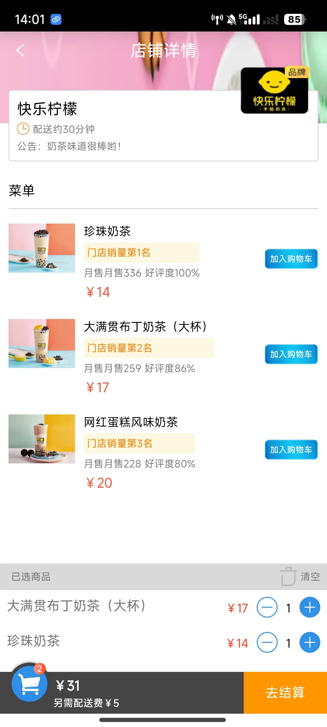 Android studio期末大作业