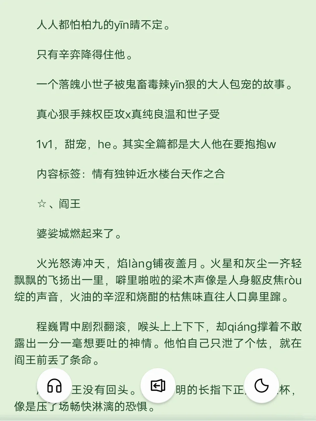 咱就是说，一个小说软件要不要这么卷？