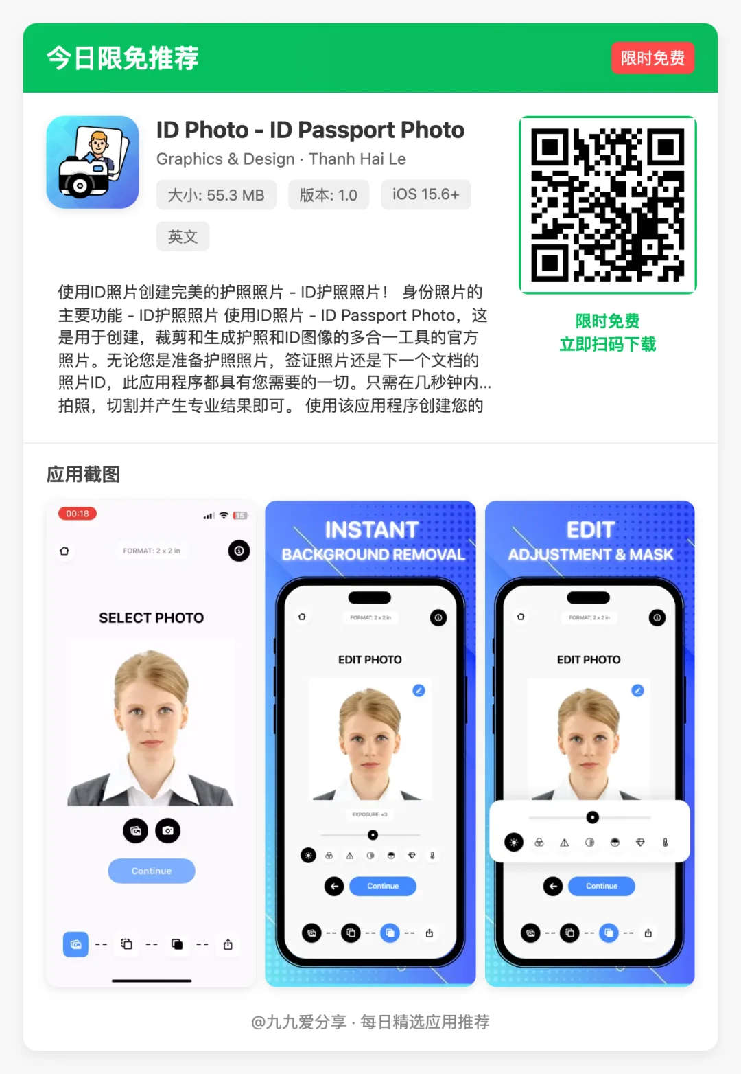 【今日限免】13款小众超实用的iOS宝藏App！