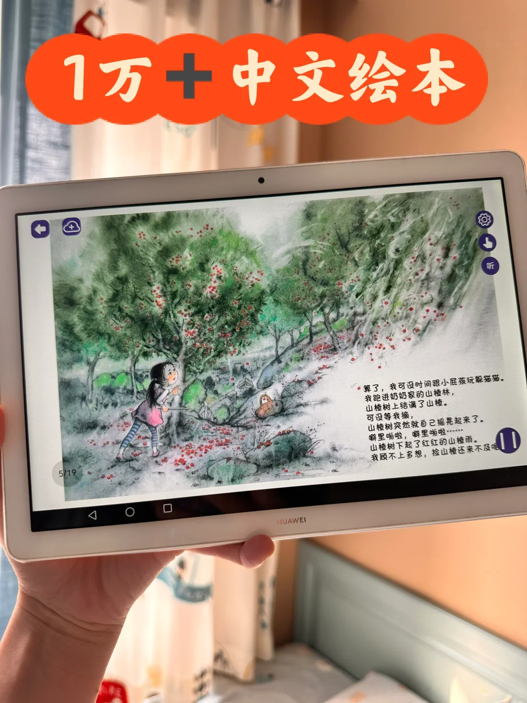 讲真！这是鸡娃路上用过蕞好的app，没有之一