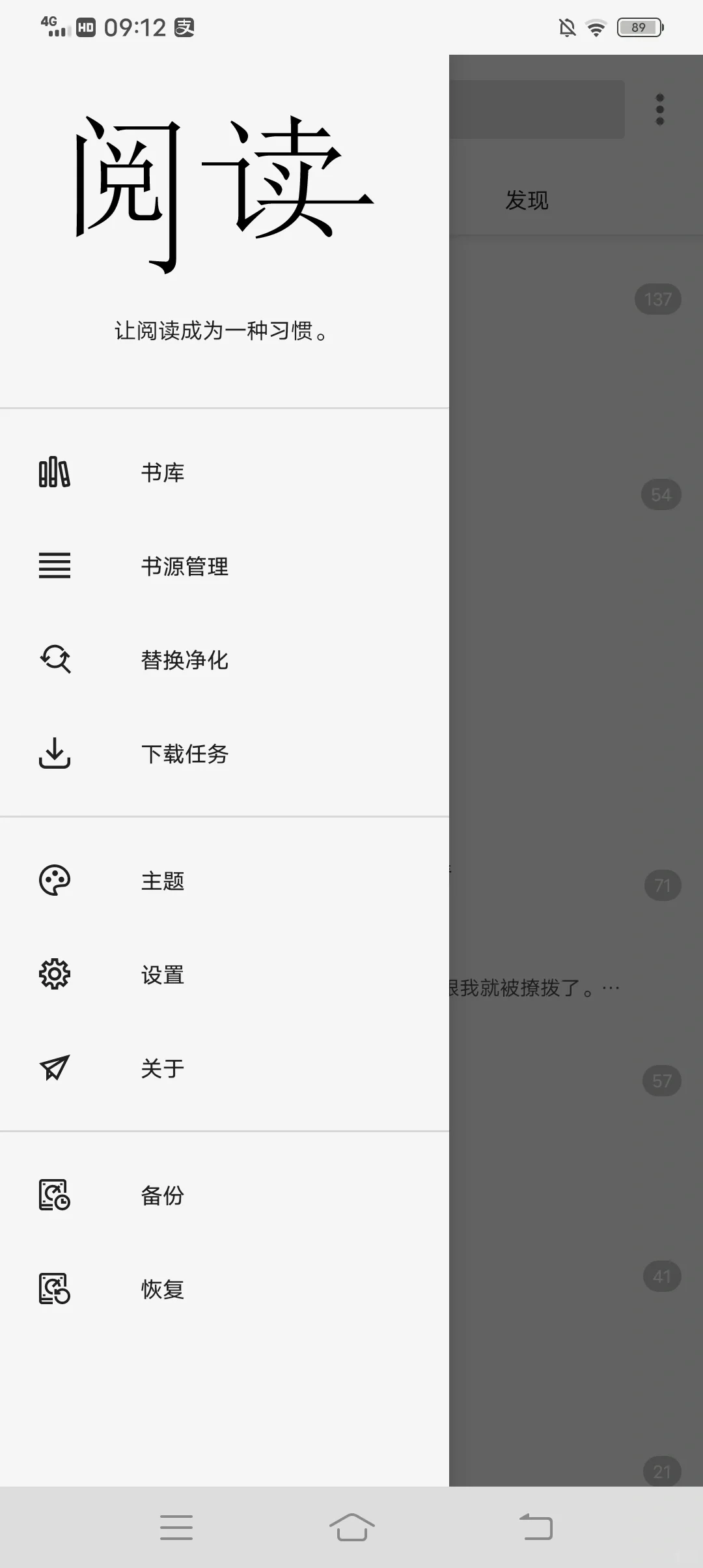 咱就是说，一个小说软件要不要这么卷？