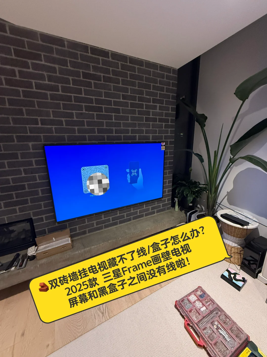 2025款三星Frame画壁电视 盒子改无线了！