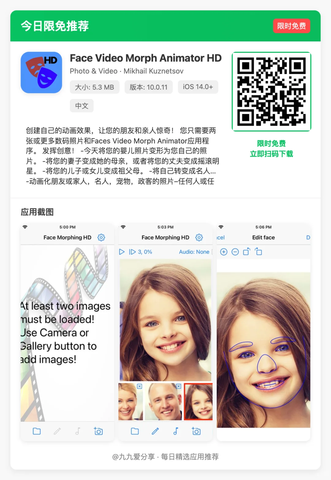 【今日限免】13款小众超实用的iOS宝藏App！