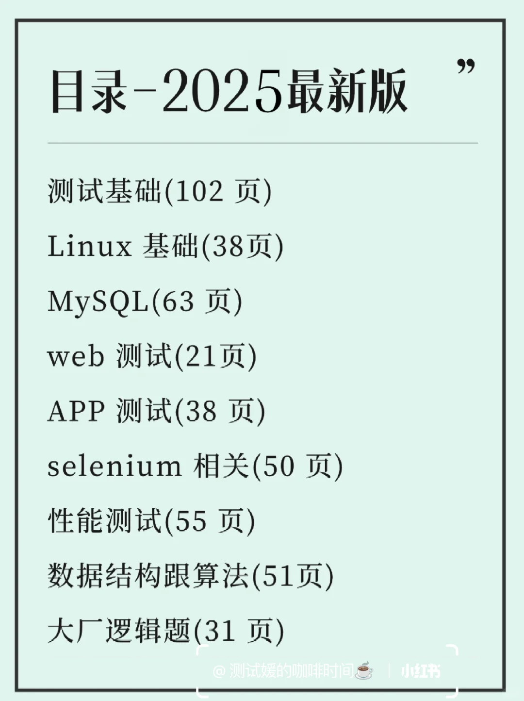 无经验怎么拿到软件测试 offer?